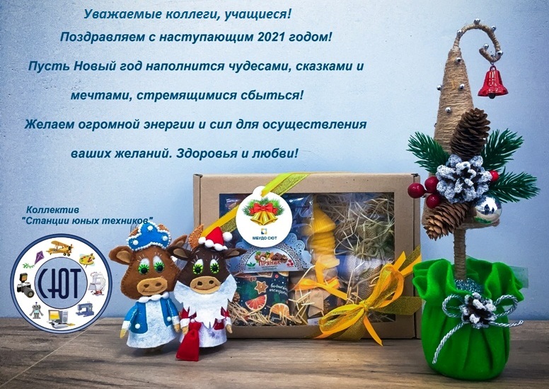 С новым годом копия 1