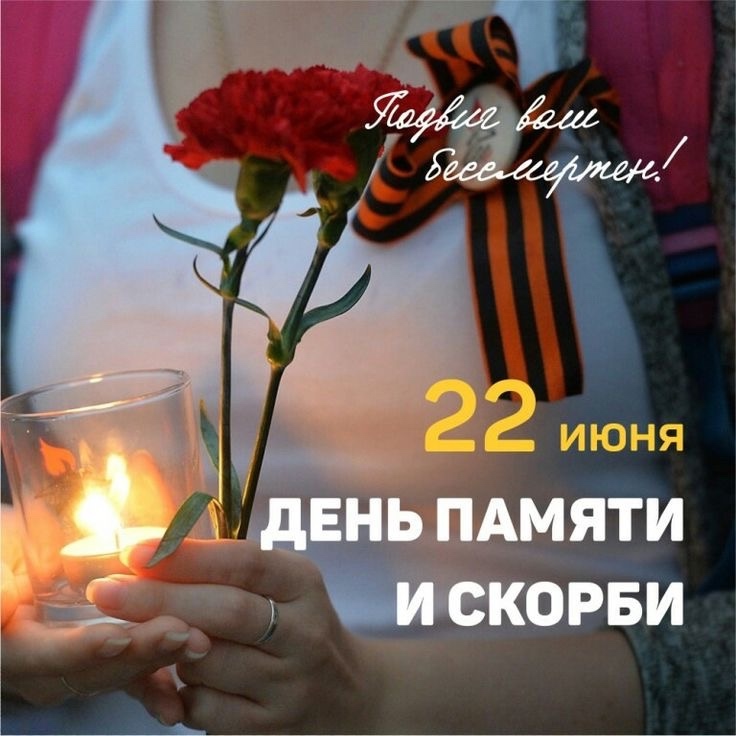 22 июня