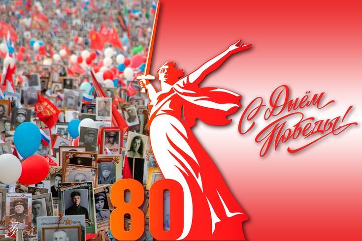 9 мая