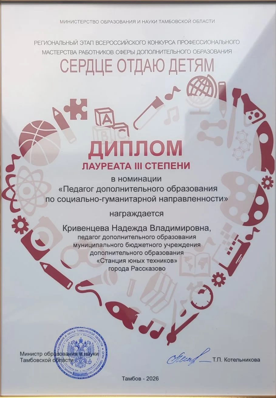 2диплом