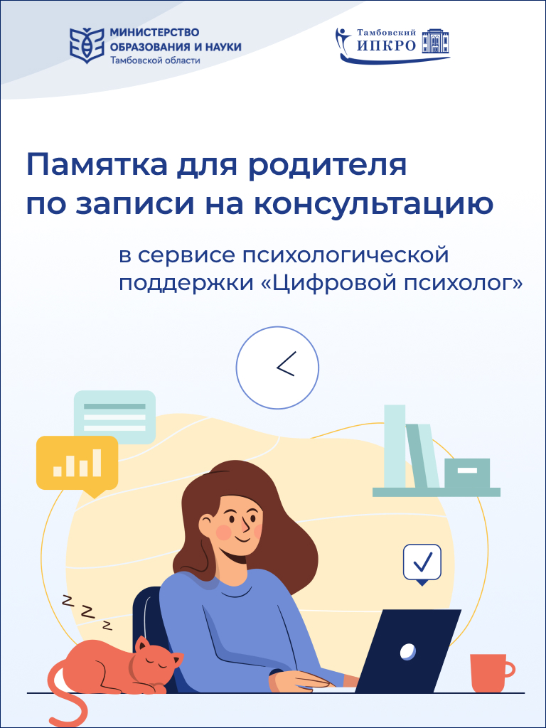 Вк карточка психпед 1