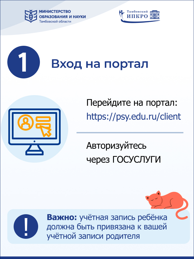 Вк карточка психпед 2