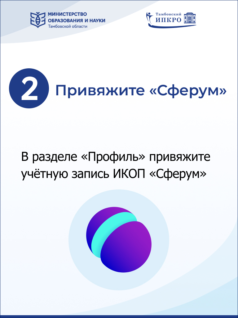 Вк карточка психпед 3