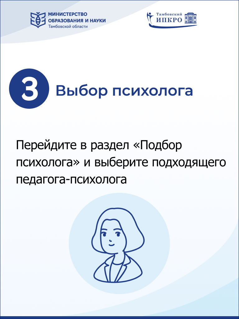 Вк карточка психпед 4