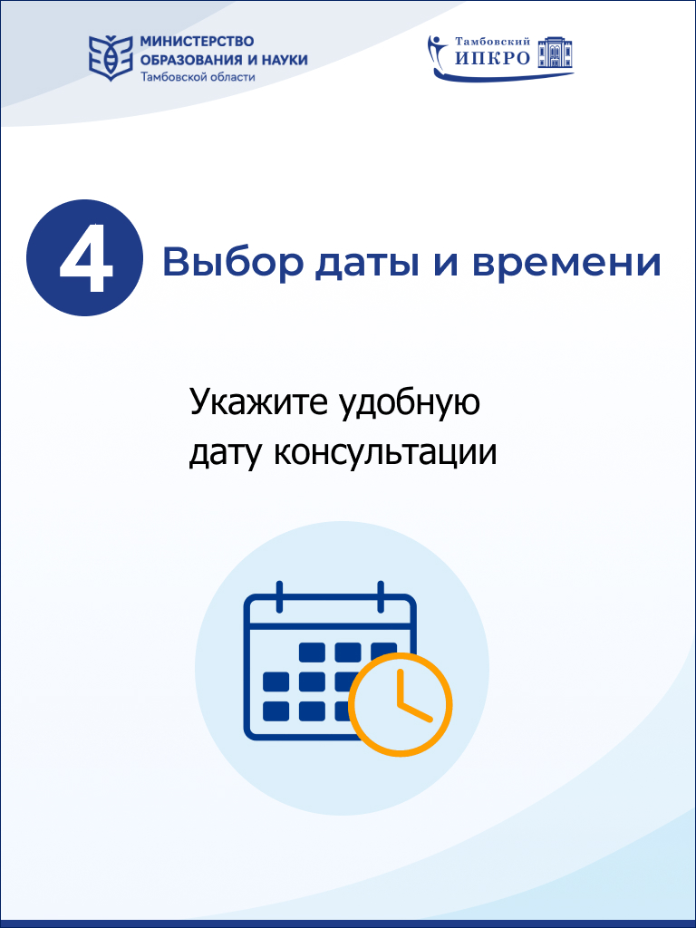Вк карточка психпед 5