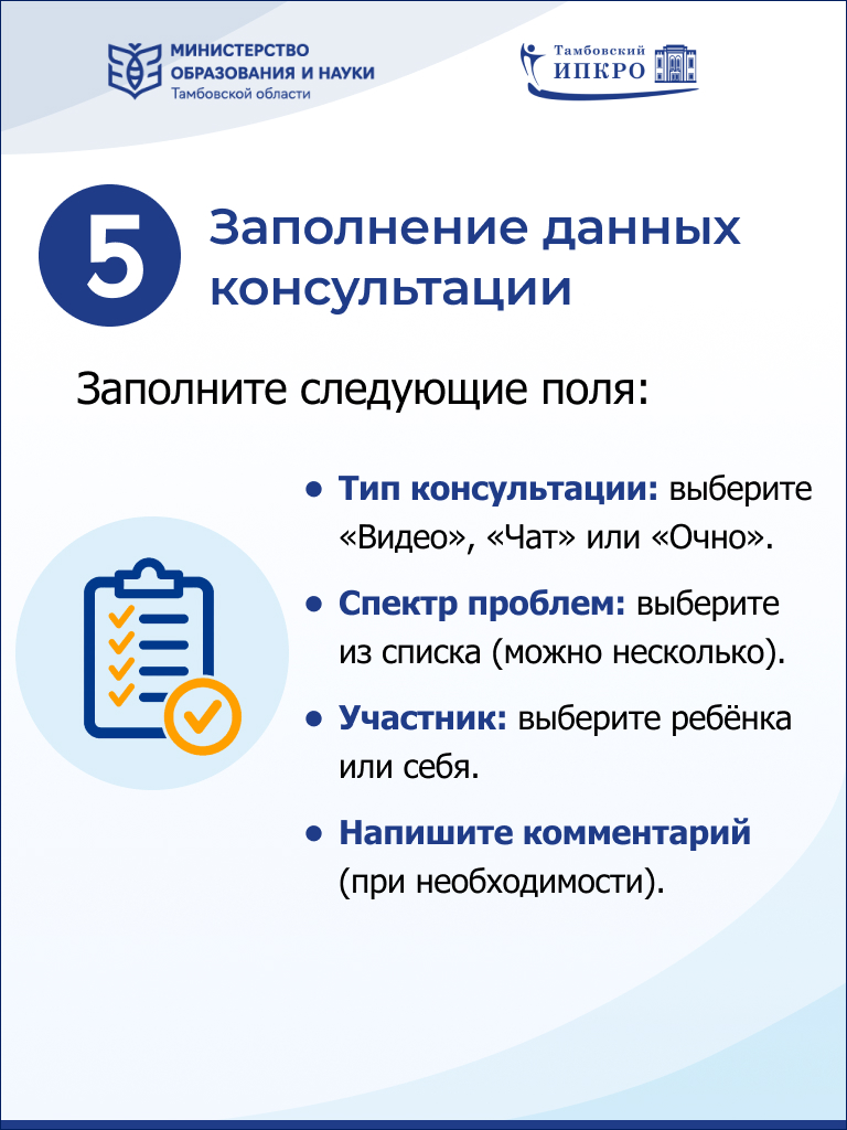Вк карточка психпед 6