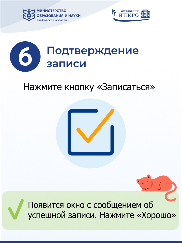 Вк карточка психпед 7