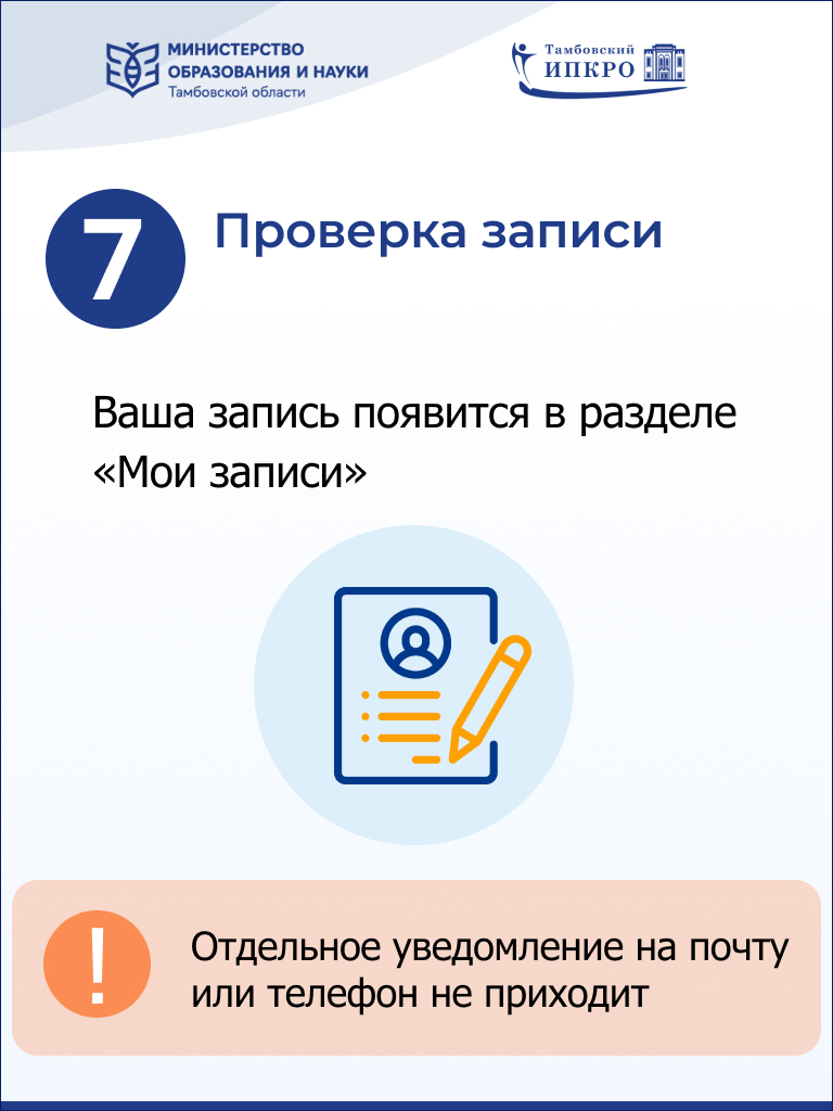 Вк карточка психпед 8
