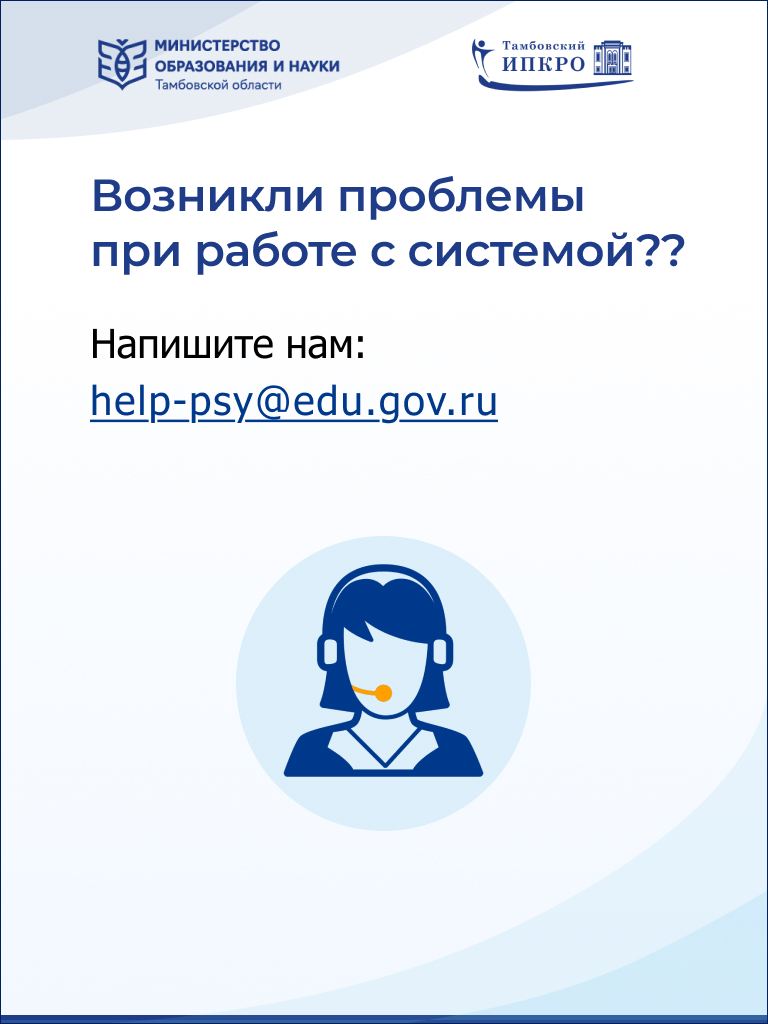Вк карточка психпед 9