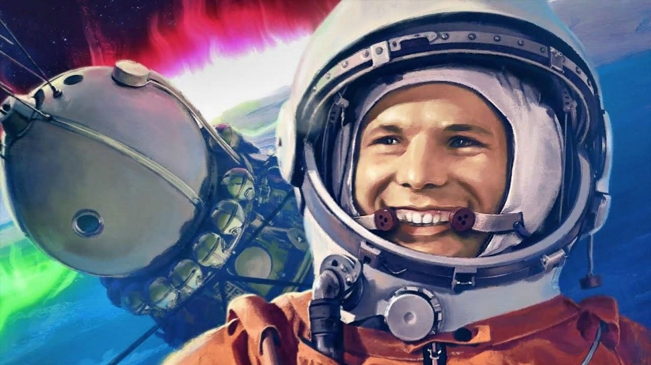 Гагарин