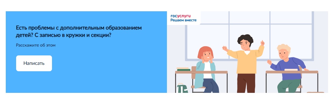 Госуслуги