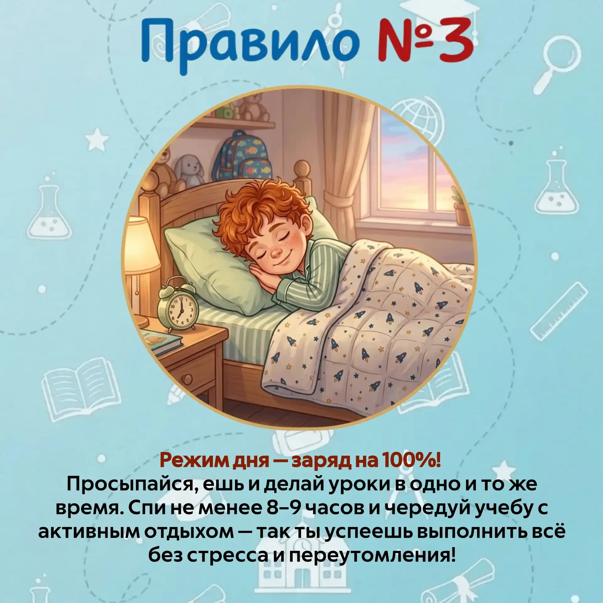 2026 08 25 петя лентяев в школу 3