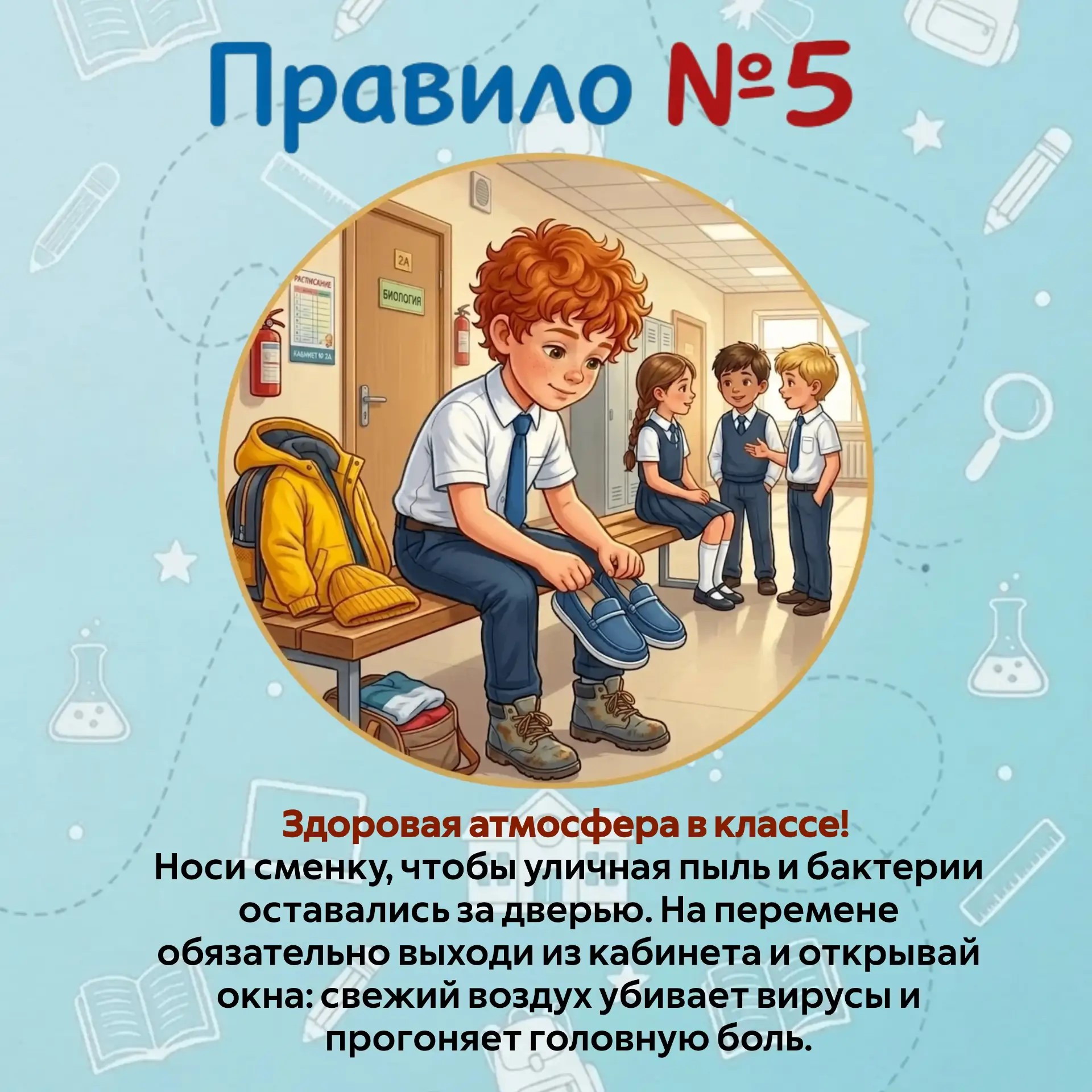 2026 08 25 петя лентяев в школу 5