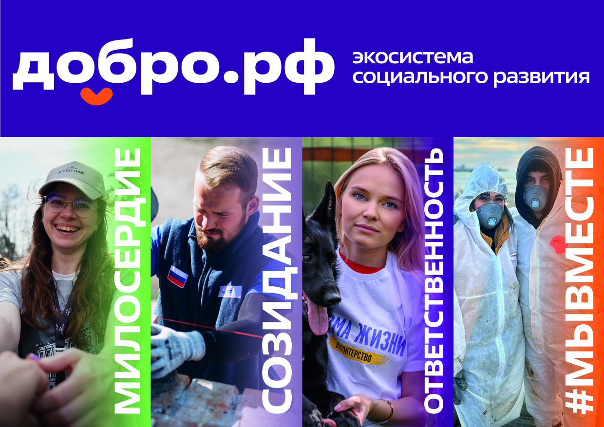 Плакат ценности2